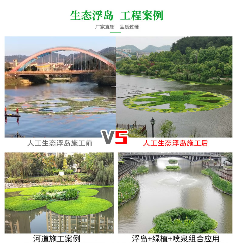 浮岛浮床
