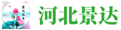 沉水植物_芦苇苗_ 矮生苦草_香蒲苗厂家_精品荷花苗藕苗批发价格-河北景达水生植物种植基地